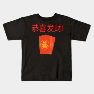 Angpao Happy Prosperity of China Kids T-Shirt